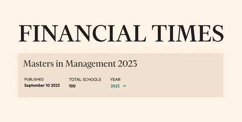 2023《金融时报》管理学硕士排名