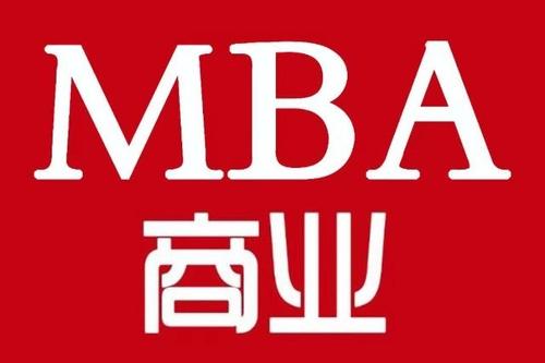 英国MBA专业介绍